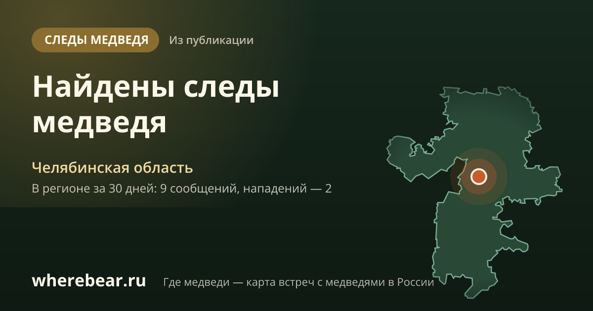 Место на карте: Челябинская область