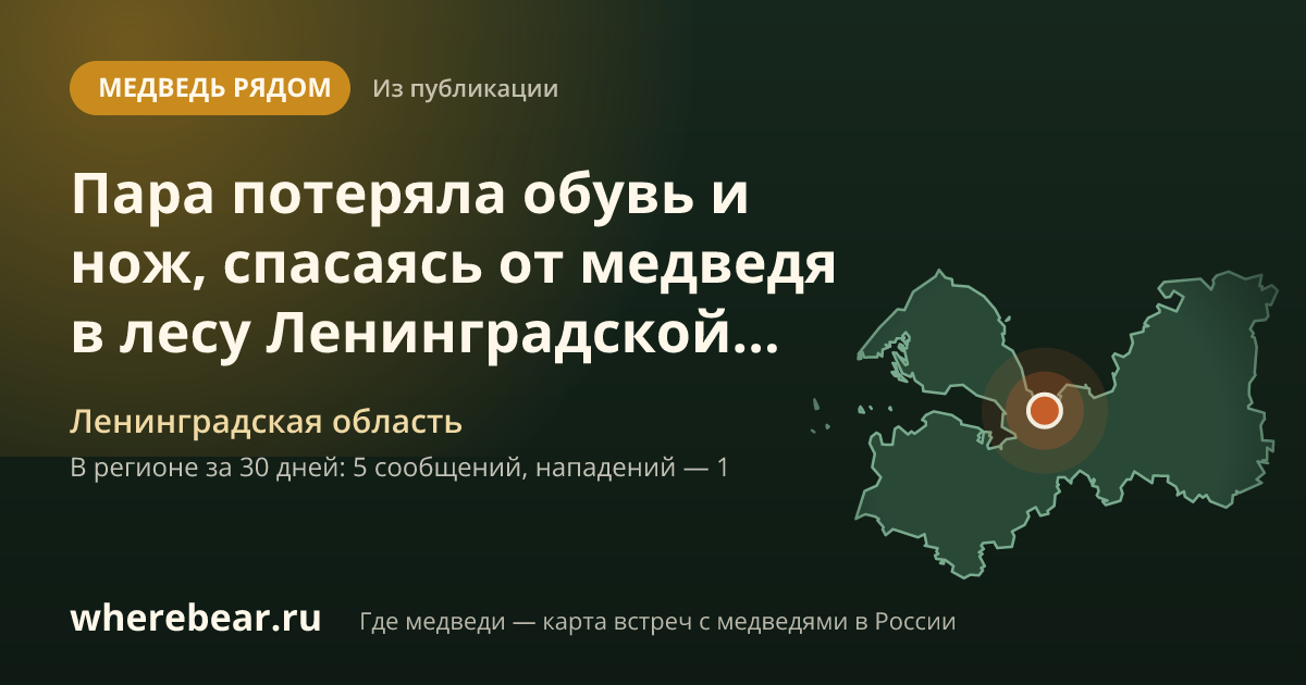 Место на карте: Ленинградская область
