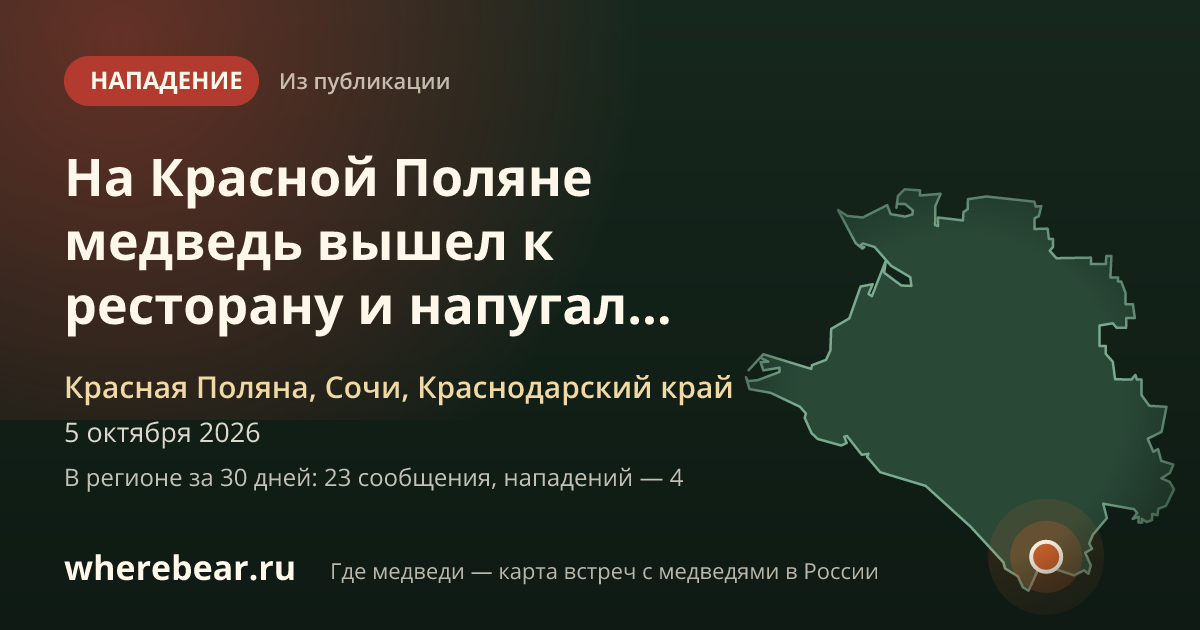 Место на карте: Красная Поляна, Сочи, Краснодарский край