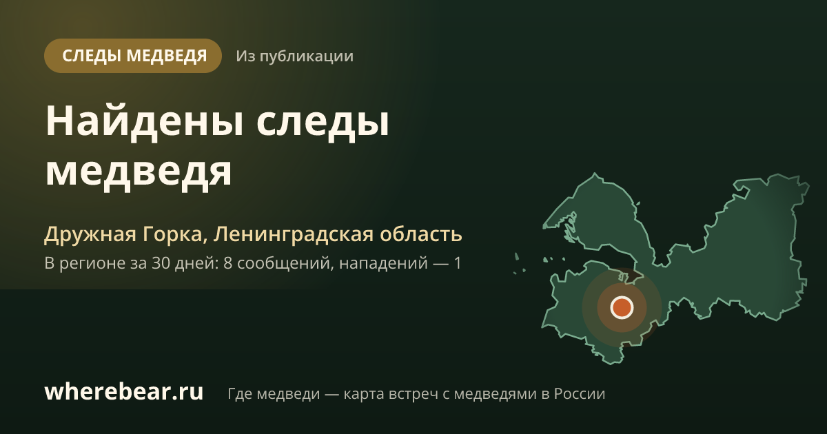 Место на карте: Дружная Горка, Ленинградская область