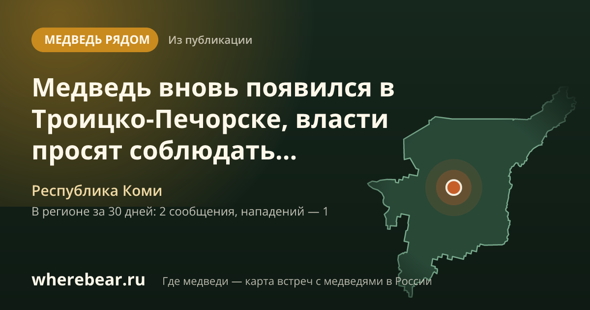 Место на карте: Республика Коми