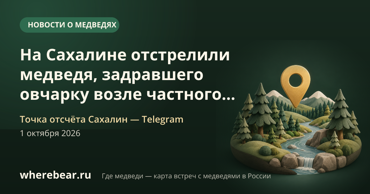 Место на карте: селе Красногорск, Сахалинская область