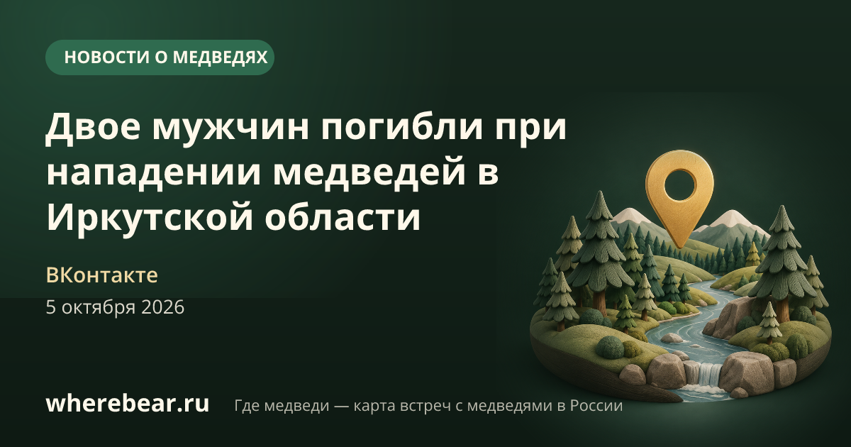 Место на карте: Усть-Илимский район, Иркутская область, Иркутская область