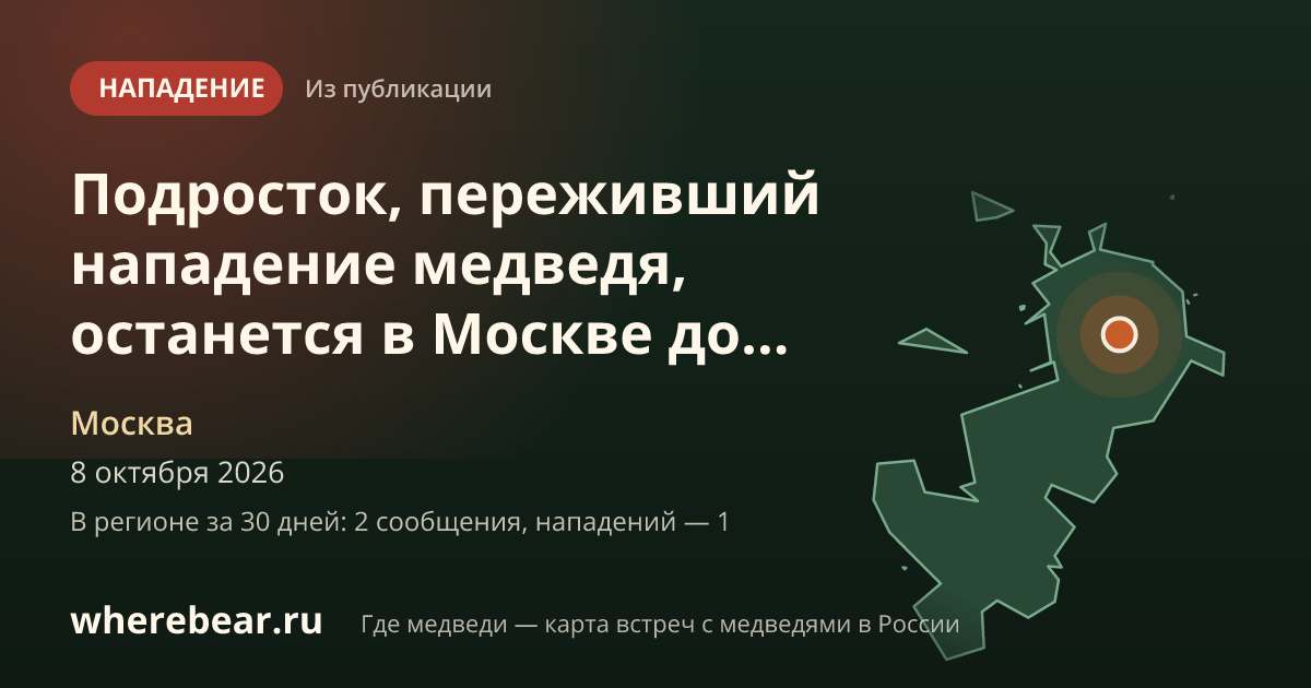 Место на карте: Москва