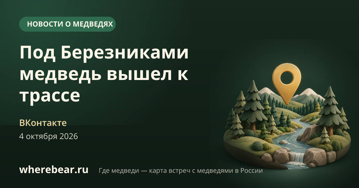 Место на карте: Пермский край