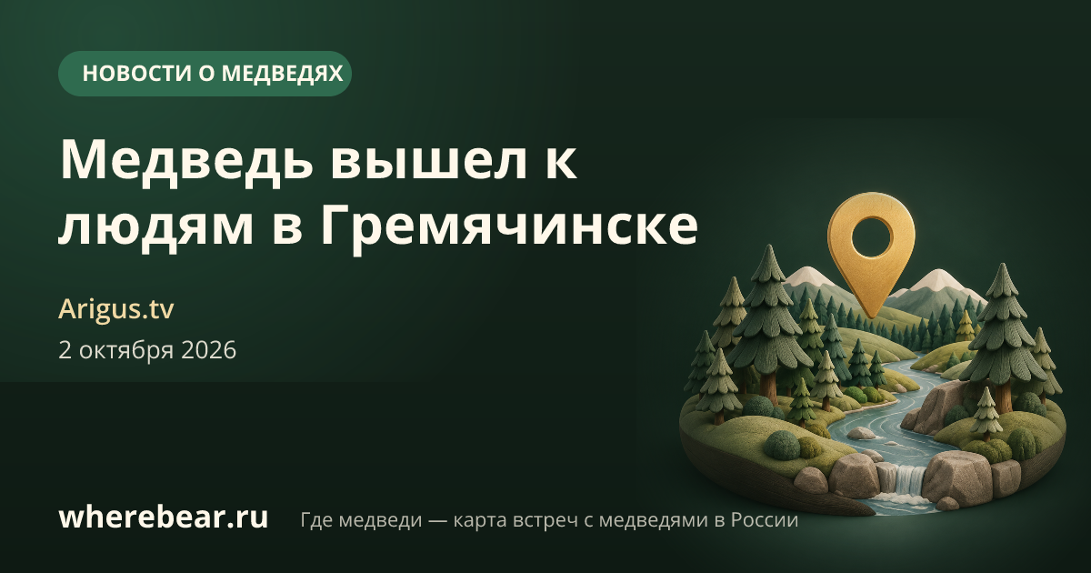 Место на карте: Республика Бурятия