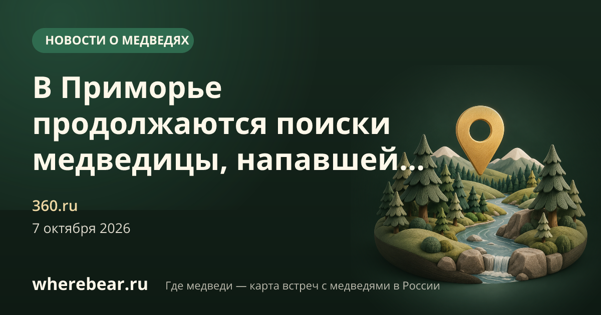 Место на карте: Чугуевский округ, Приморский край