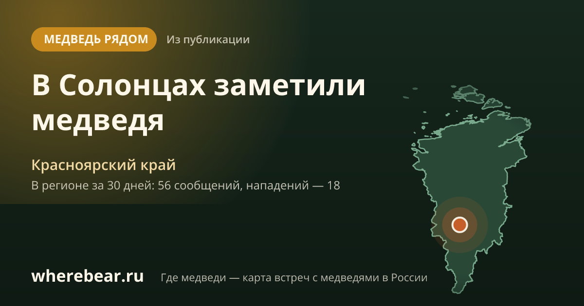 Место на карте: Красноярский край