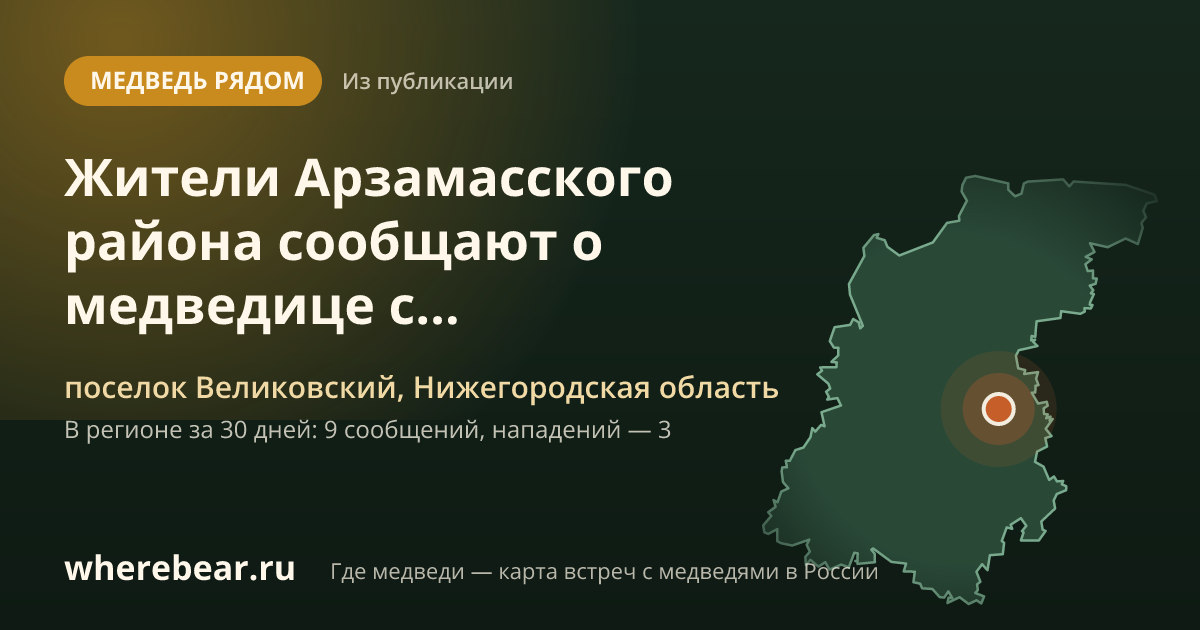 Место на карте: поселок Великовский, Нижегородская область