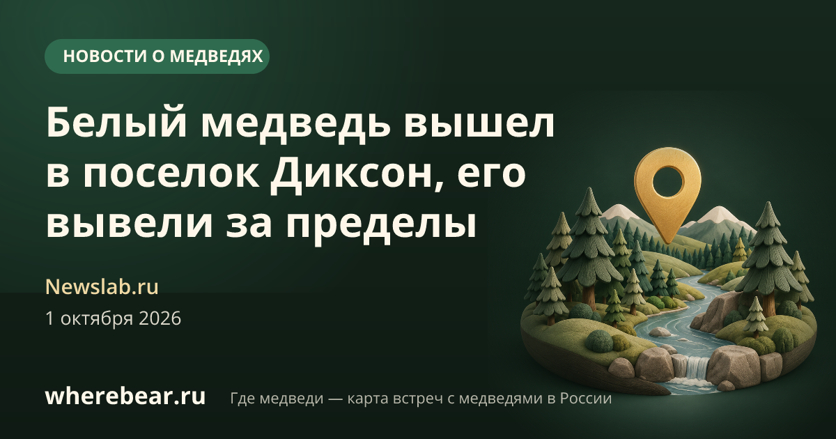 Место на карте: Красноярский край
