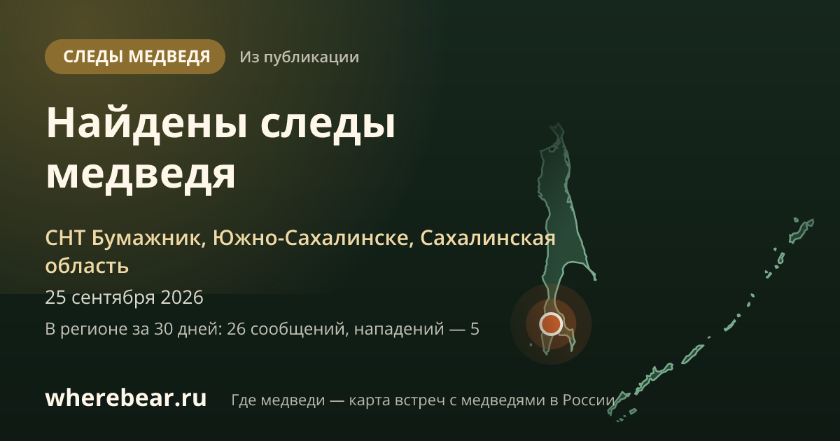 Место на карте: СНТ Бумажник, Южно-Сахалинске, Сахалинская область