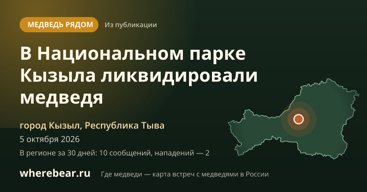 Место на карте: город Кызыл, Республика Тыва