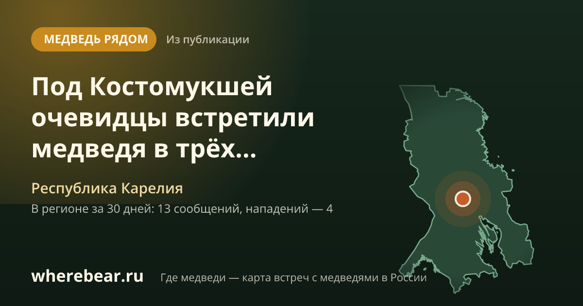 Место на карте: Республика Карелия