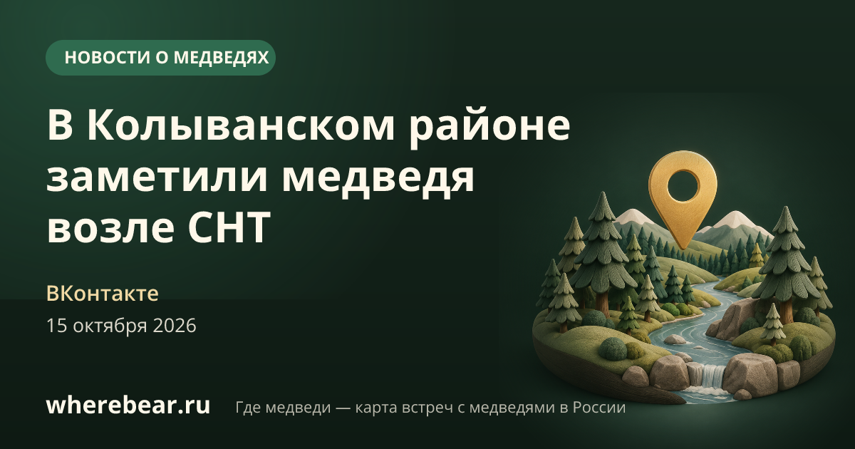 Место на карте: СНТ «Маяк» и «Ермак», Колыванский район, Новосибирская область