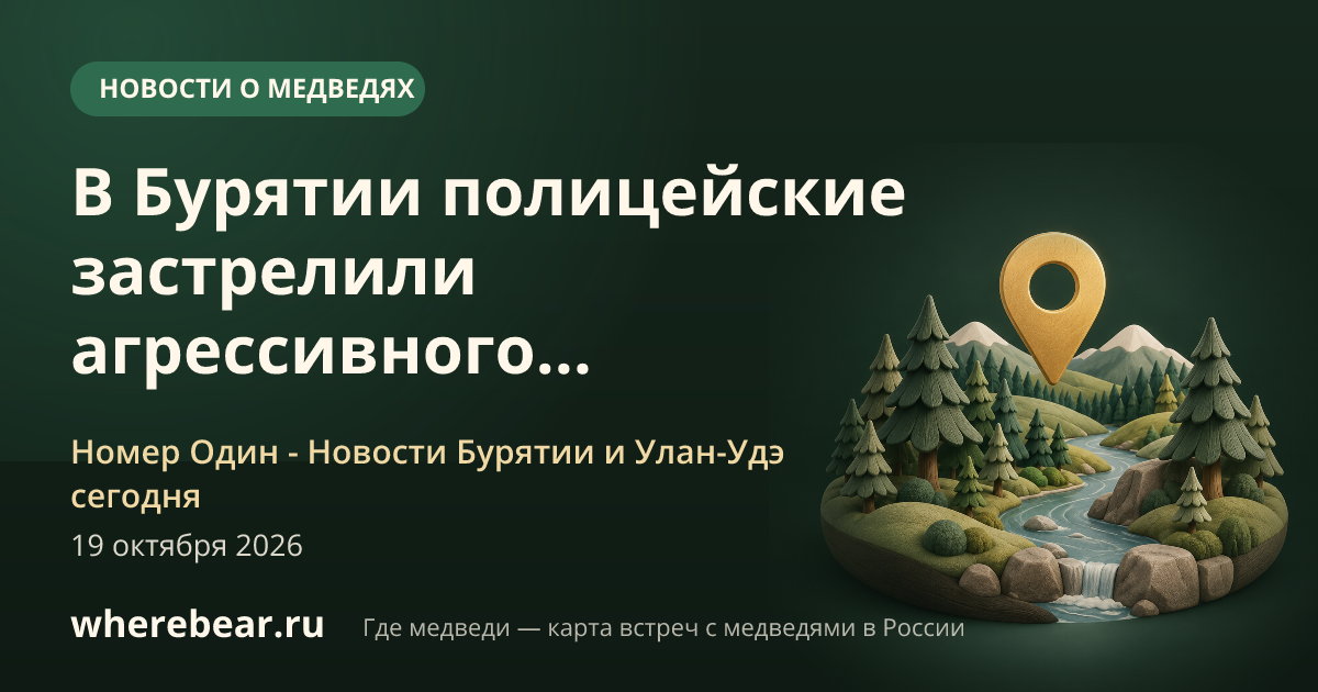 Место на карте: Кабанском районе, Республика Бурятия