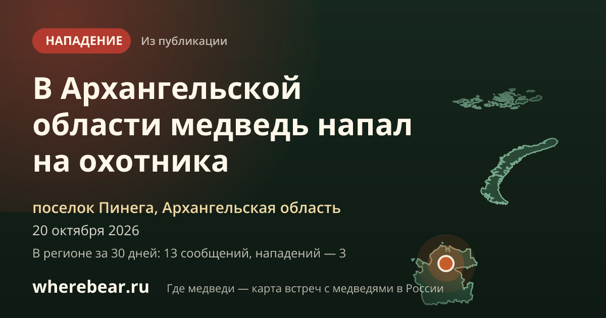 Место на карте: поселок Пинега, Архангельская область