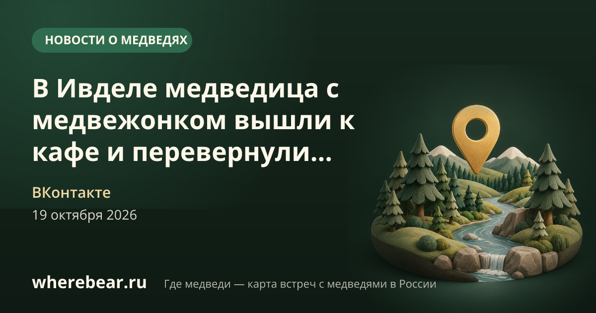 Место на карте: Свердловская область