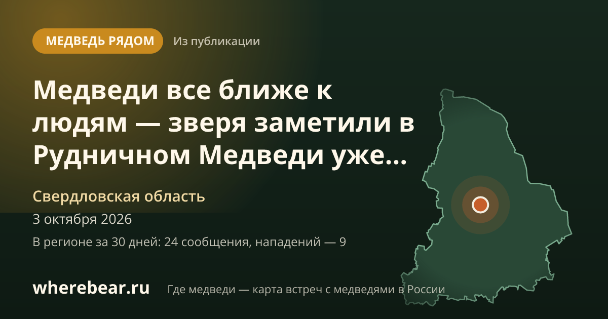 Место на карте: Свердловская область