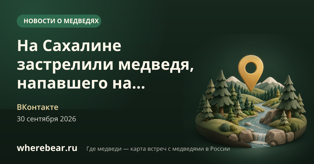 Место на карте: селе Рейдово, Сахалинская область