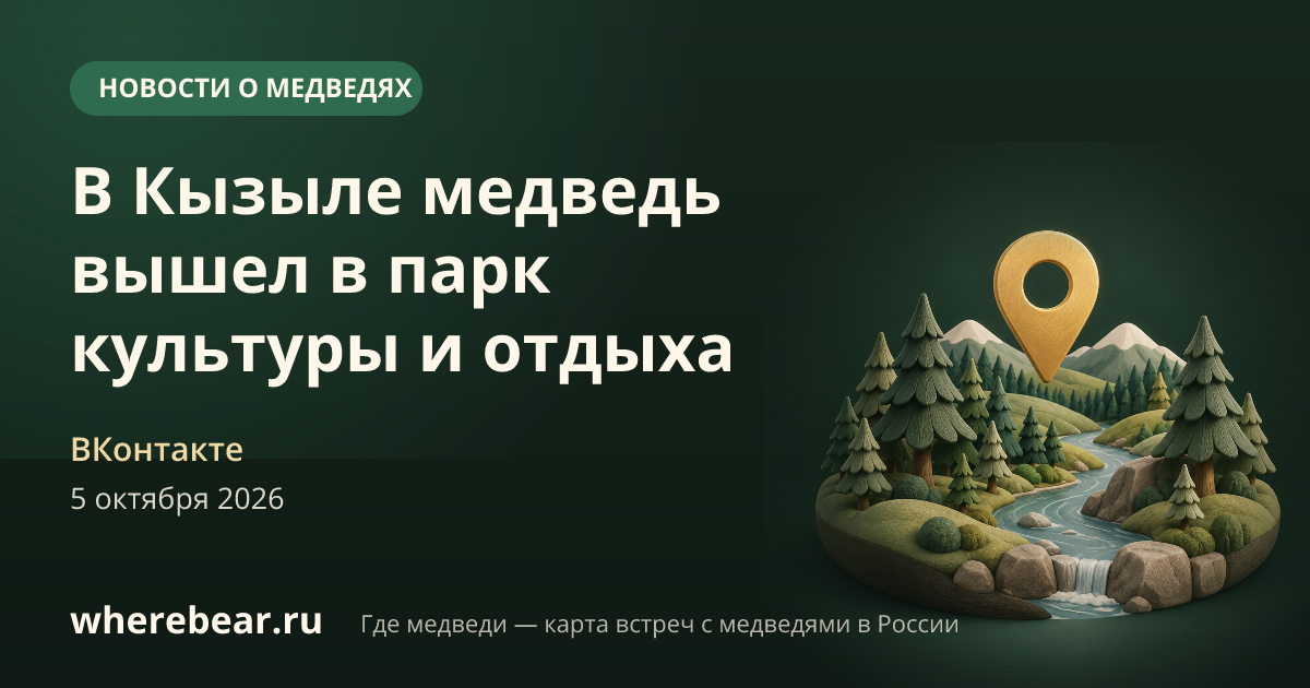 Место на карте: Республика Тыва