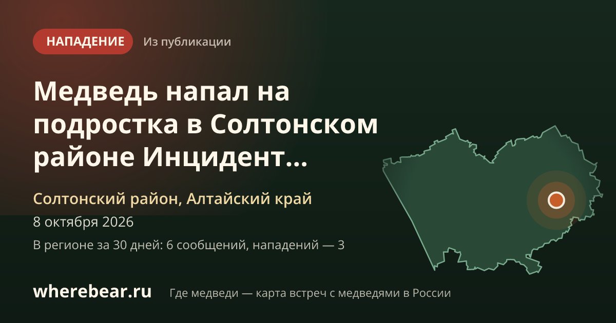 Место на карте: Солтонский район, Алтайский край