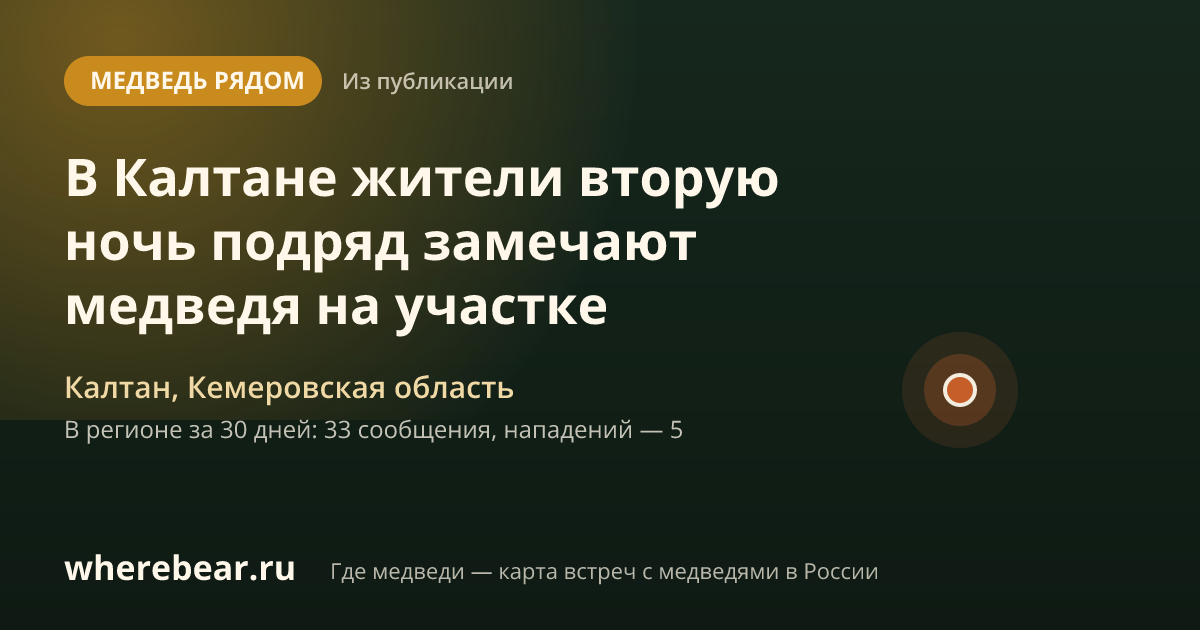 Место на карте: Калтан, Кемеровская область