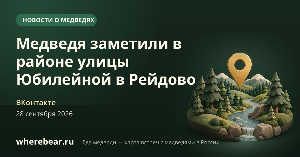 Место на карте: Сахалинская область