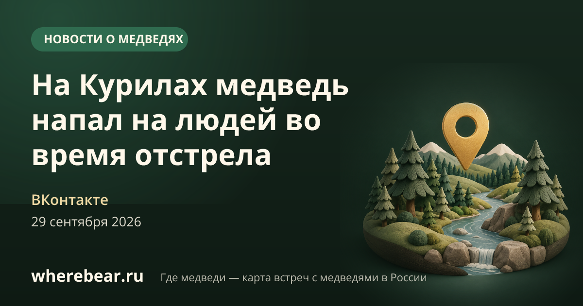 Место на карте: селе Рейдово, Сахалинская область