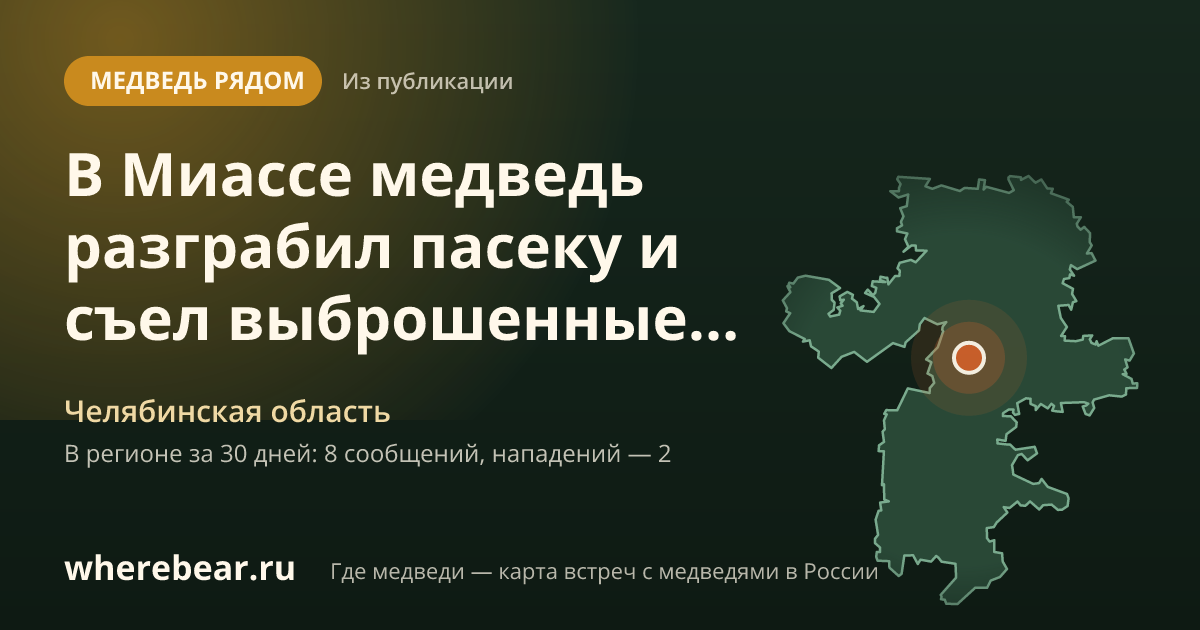 Место на карте: Челябинская область