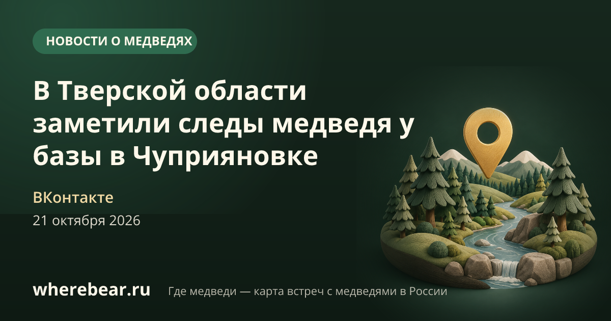 Место на карте: Тверская область
