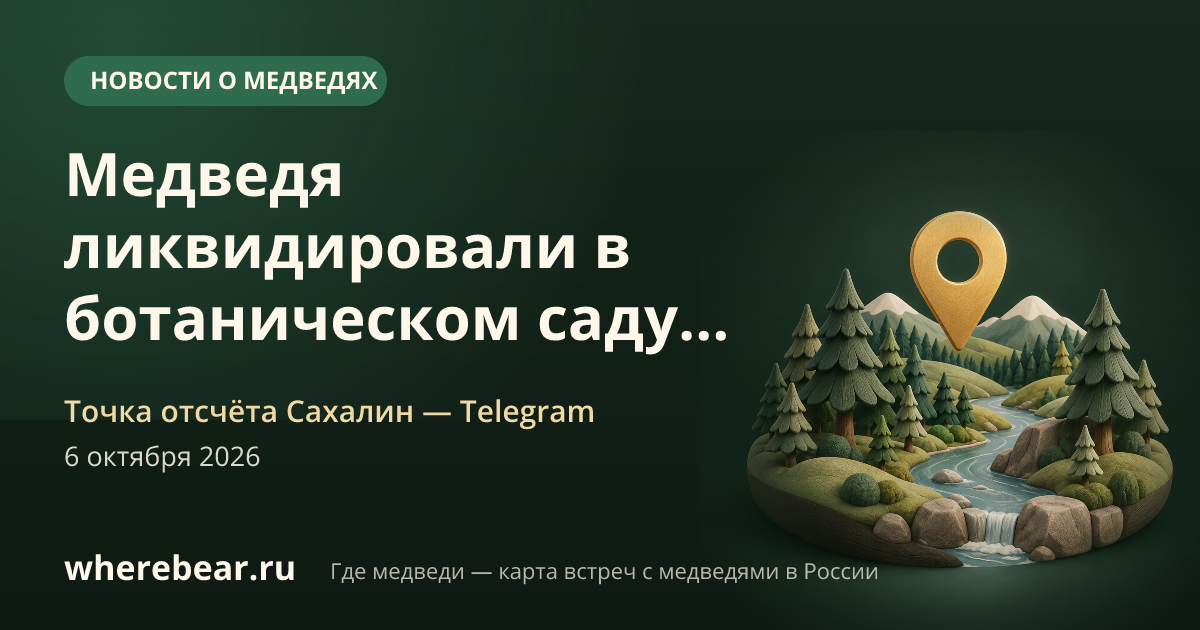 Место на карте: Южно-Сахалинск, Сахалинская область