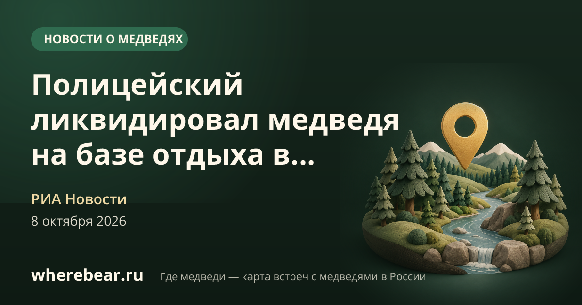 Место на карте: Иркутская область