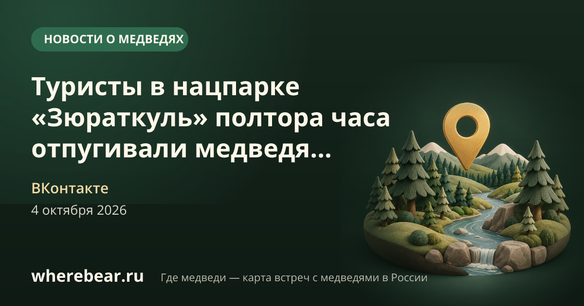 Место на карте: Челябинская область