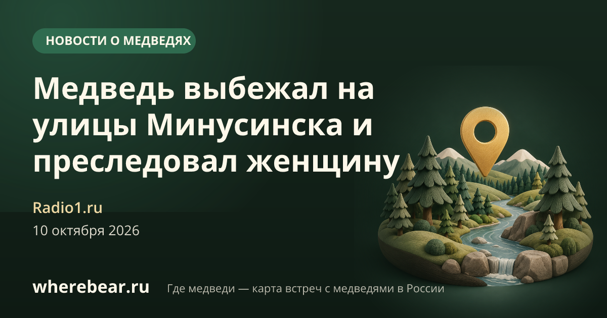 Место на карте: Красноярский край