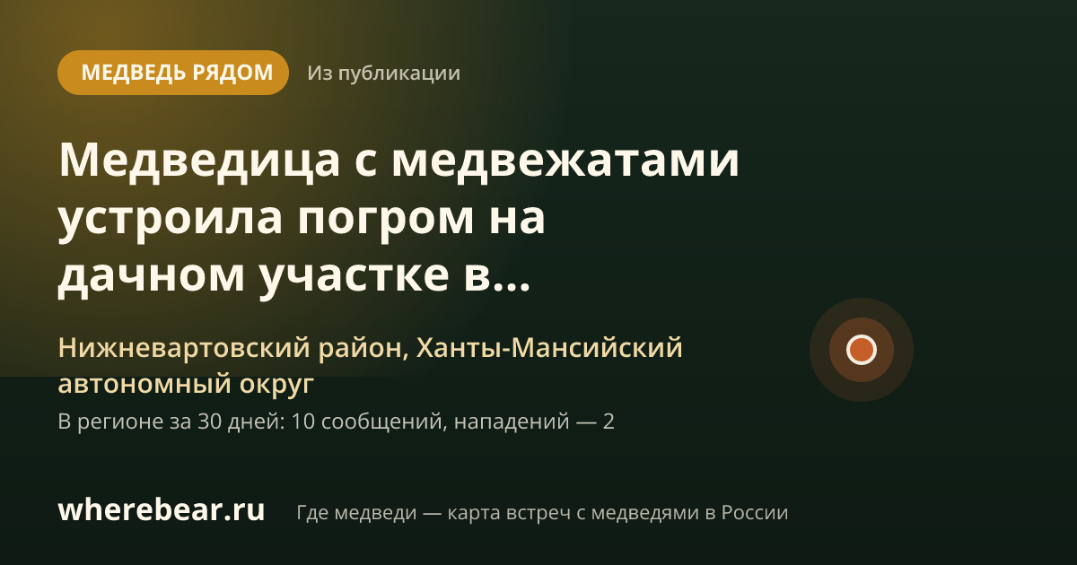Место на карте: Нижневартовском районе, Ханты-Мансийский автономный округ