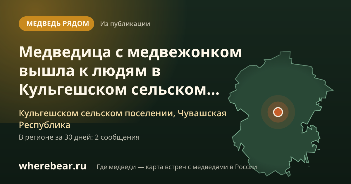 Место на карте: Чувашская Республика