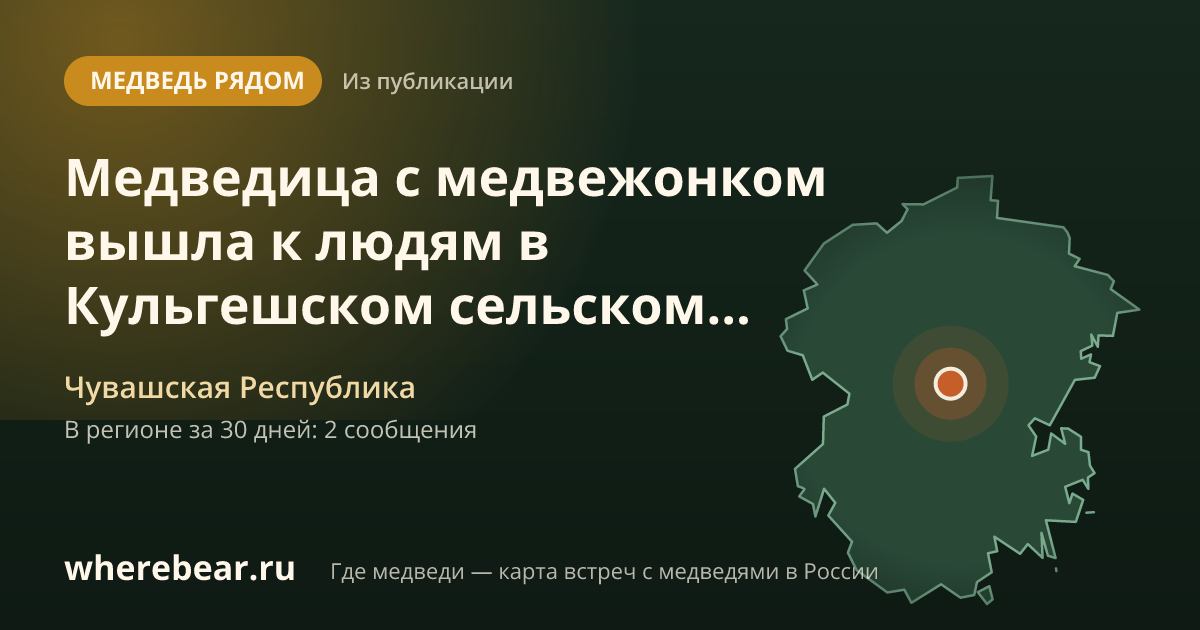 Место на карте: Чувашская Республика