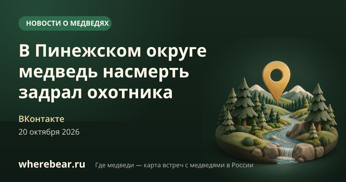 Место на карте: поселок Пинега, Архангельская область
