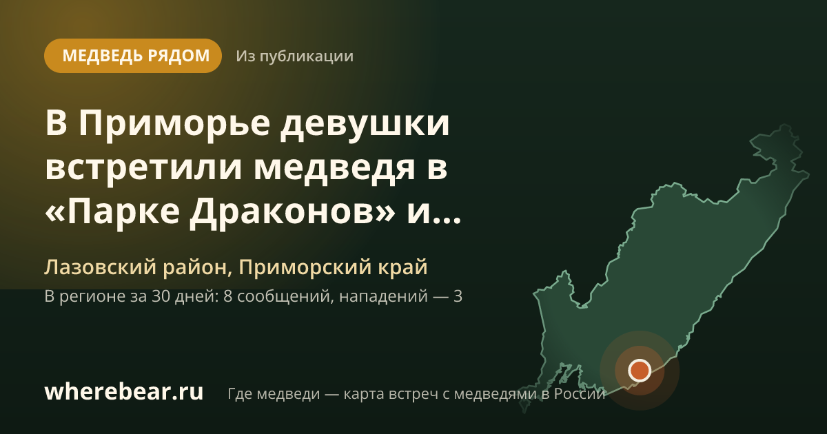 Место на карте: Лазовском районе, Приморский край