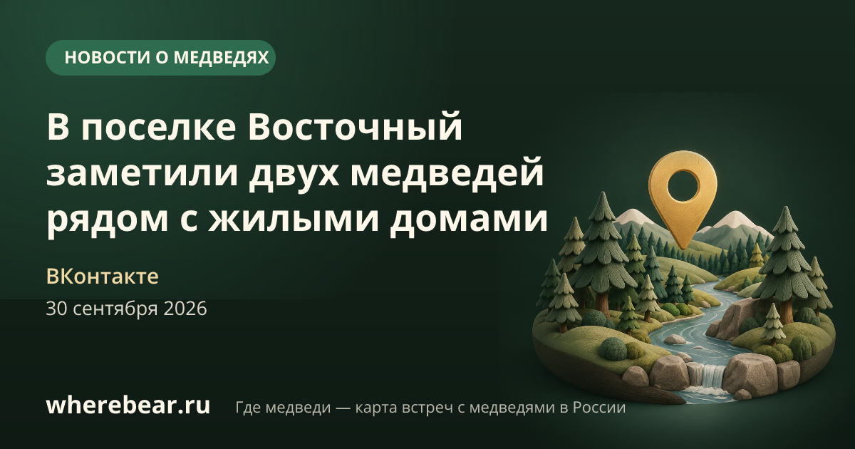Место на карте: поселке Восточный, Республика Бурятия
