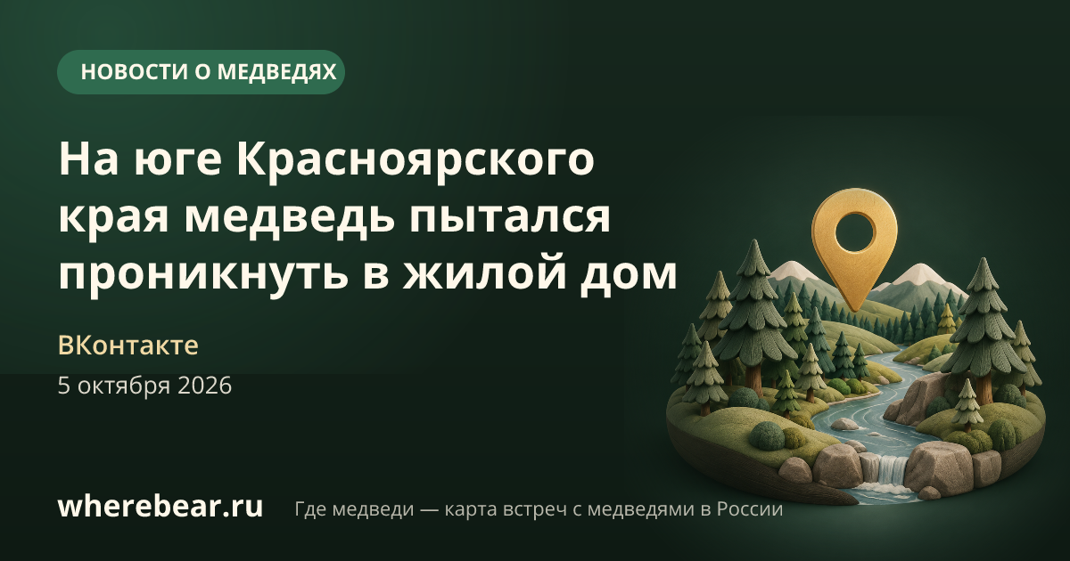 Место на карте: селе Белозёровка, Красноярский край