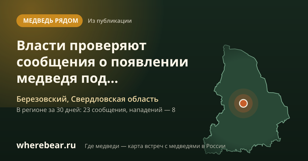 Место на карте: Березовский, Свердловская область