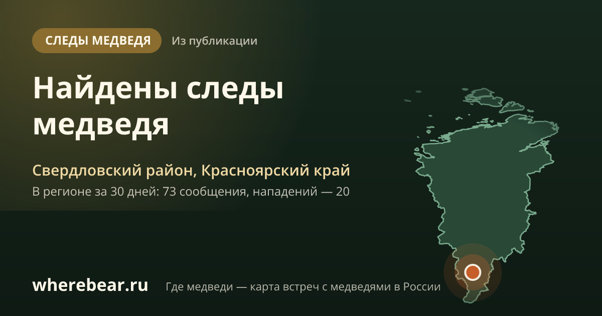 Место на карте: Свердловском районе, Красноярский край