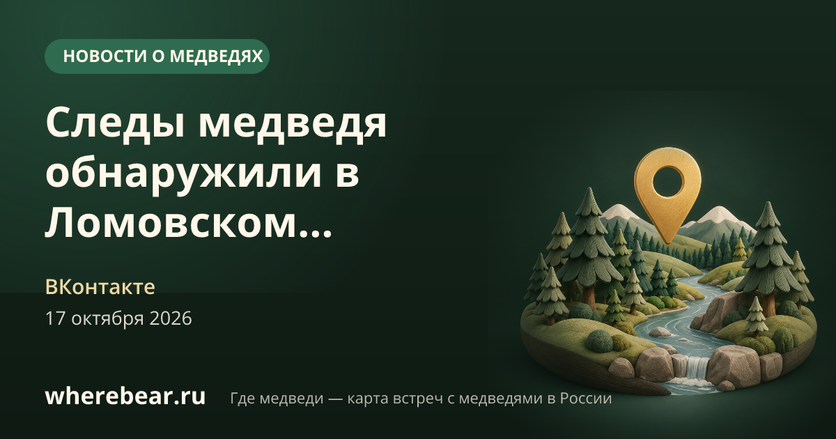 Место на карте: Пензенская область