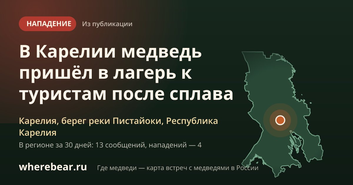 Место на карте: Карелия, берег реки Пистайоки, Республика Карелия