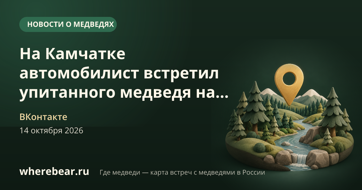 Место на карте: Камчатский край
