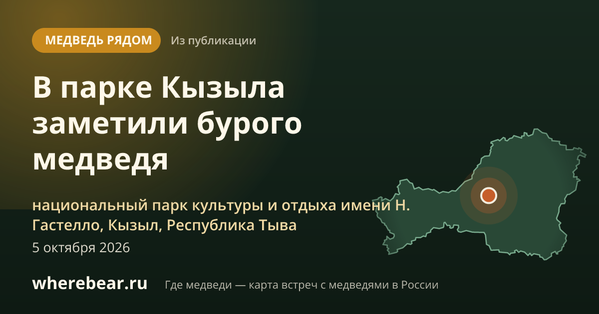 Место на карте: национальный парк культуры и отдыха имени Н. Гастелло, Кызыл, Республика Тыва