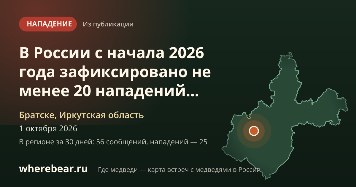 Место на карте: Иркутская область