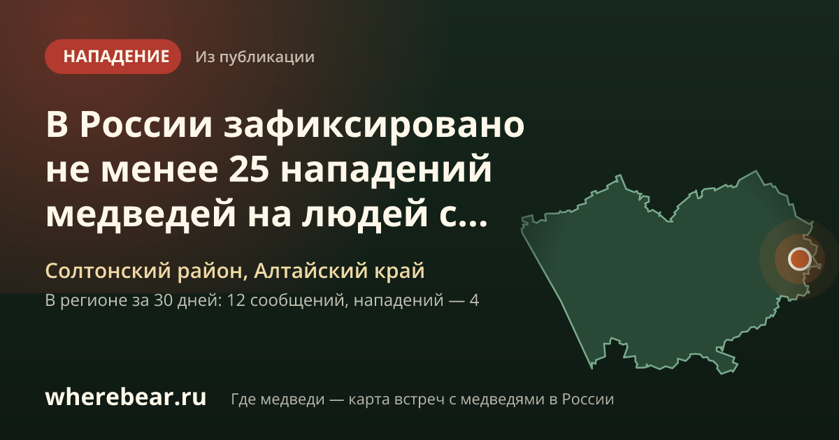 Место на карте: Солтонский район, Алтайский край