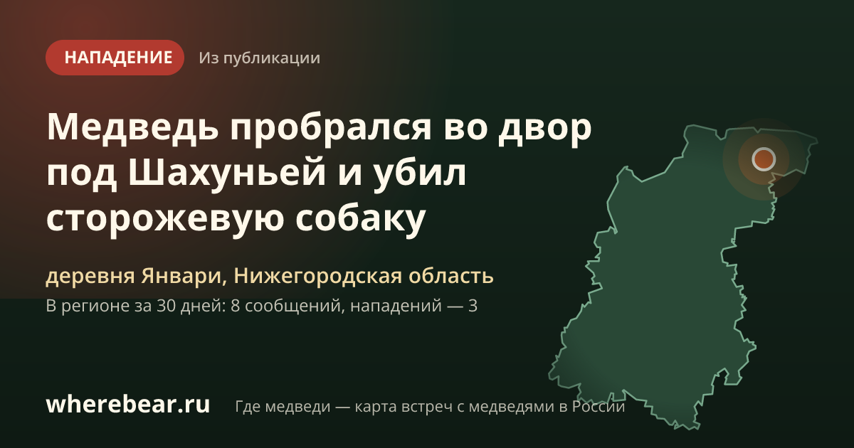 Место на карте: деревне Январи, Нижегородская область